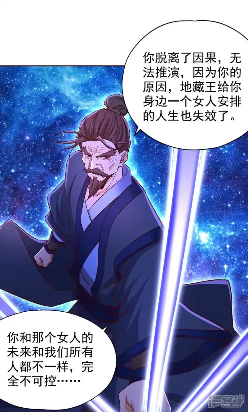 我被困在同一天十万年_h  第355话 你没能力出手了！ 第25页