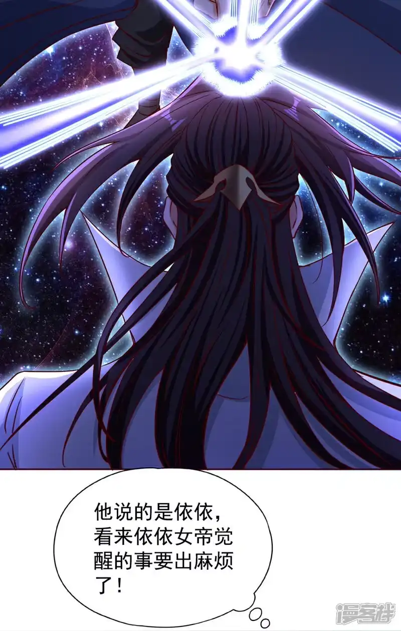 我被困在同一天十万年_h  第355话 你没能力出手了！ 第26页