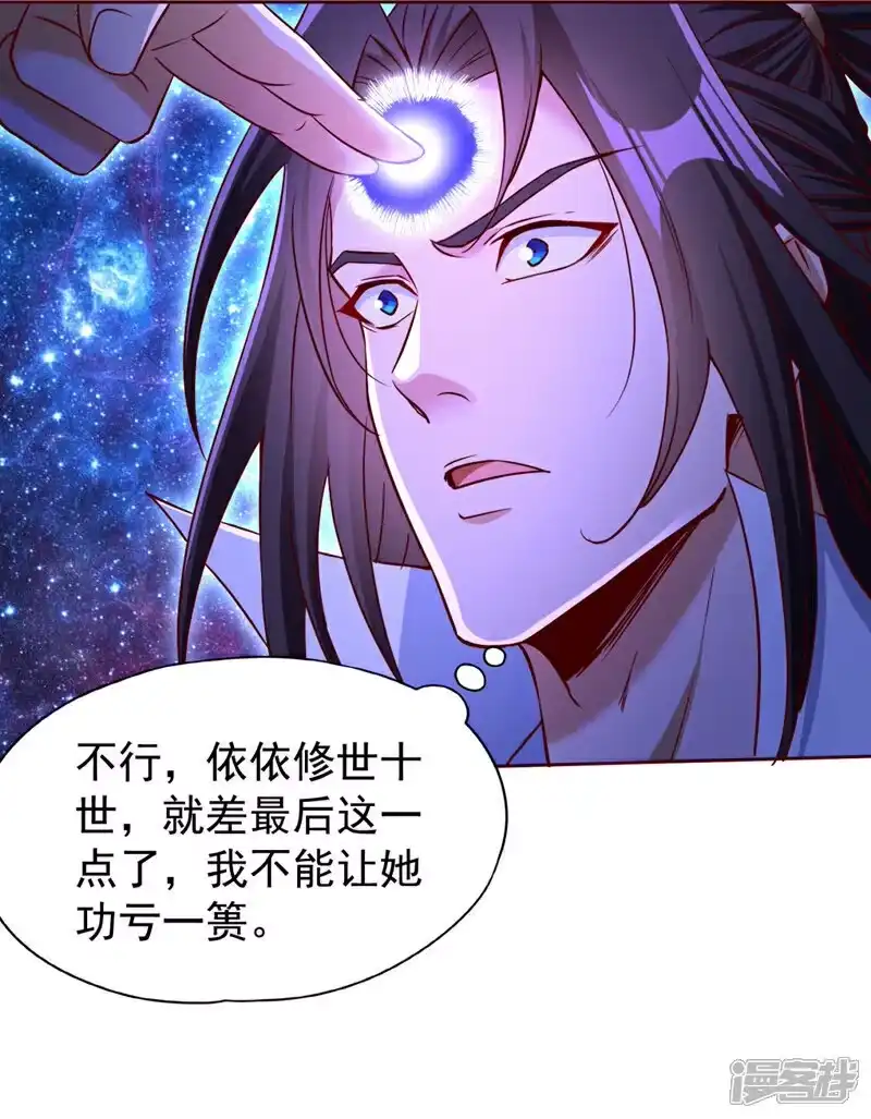 我被困在同一天十万年_h  第355话 你没能力出手了！ 第27页