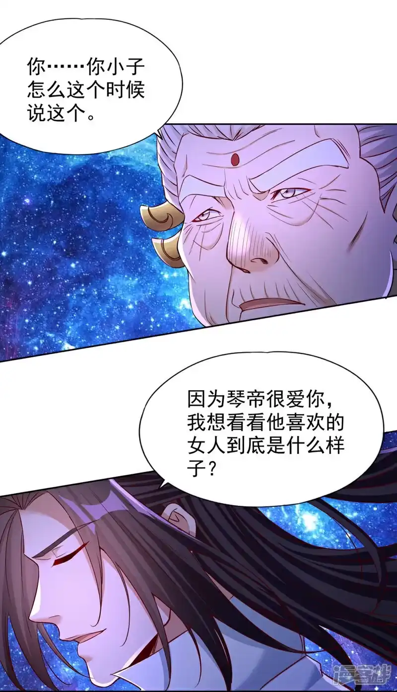 我被困在同一天十万年_h  第355话 你没能力出手了！ 第32页