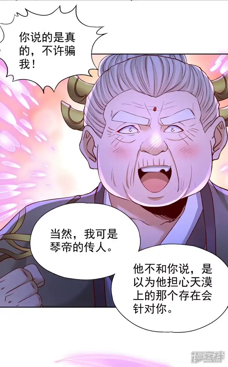 我被困在同一天十万年_h  第355话 你没能力出手了！ 第33页