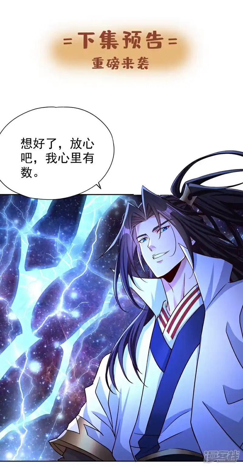 我被困在同一天十万年_h  第355话 你没能力出手了！ 第36页