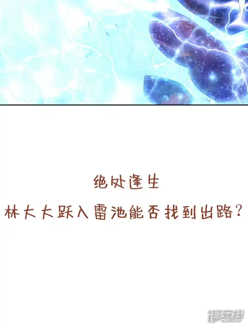我被困在同一天十万年_h  第355话 你没能力出手了！ 第38页