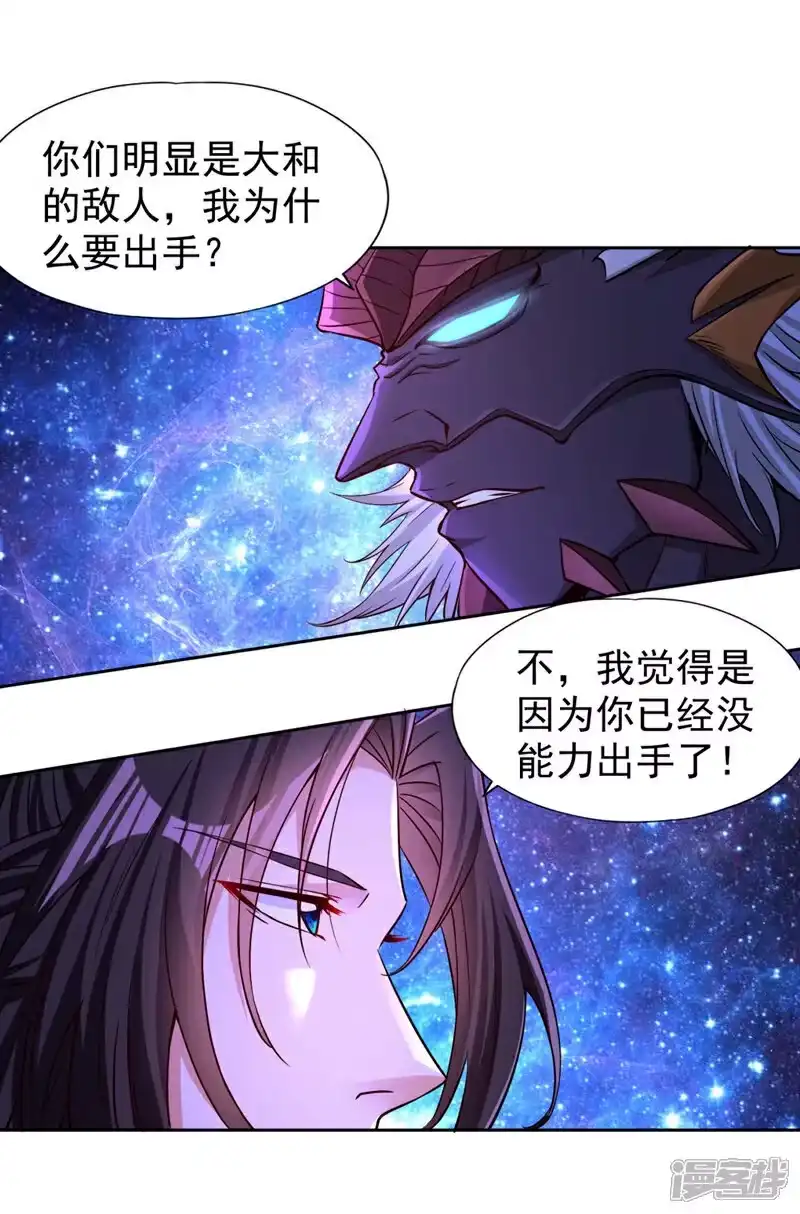 我被困在同一天十万年_h  第355话 你没能力出手了！ 第4页