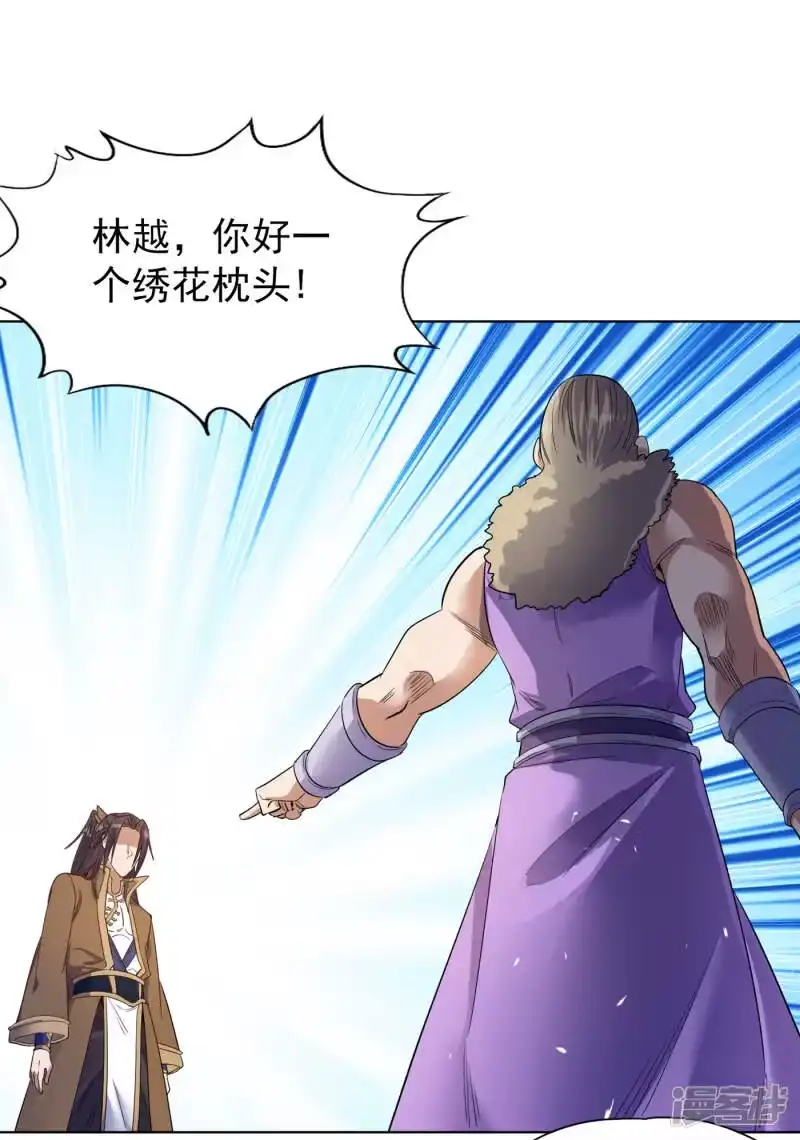 我被困在同一天十万年_h 第34话 拍卖会开始了！ 第10页