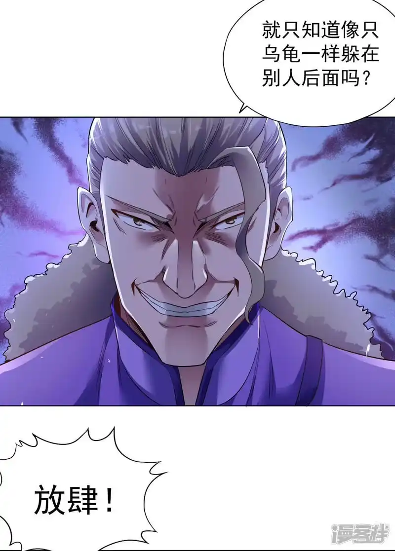 我被困在同一天十万年_h 第34话 拍卖会开始了！ 第11页