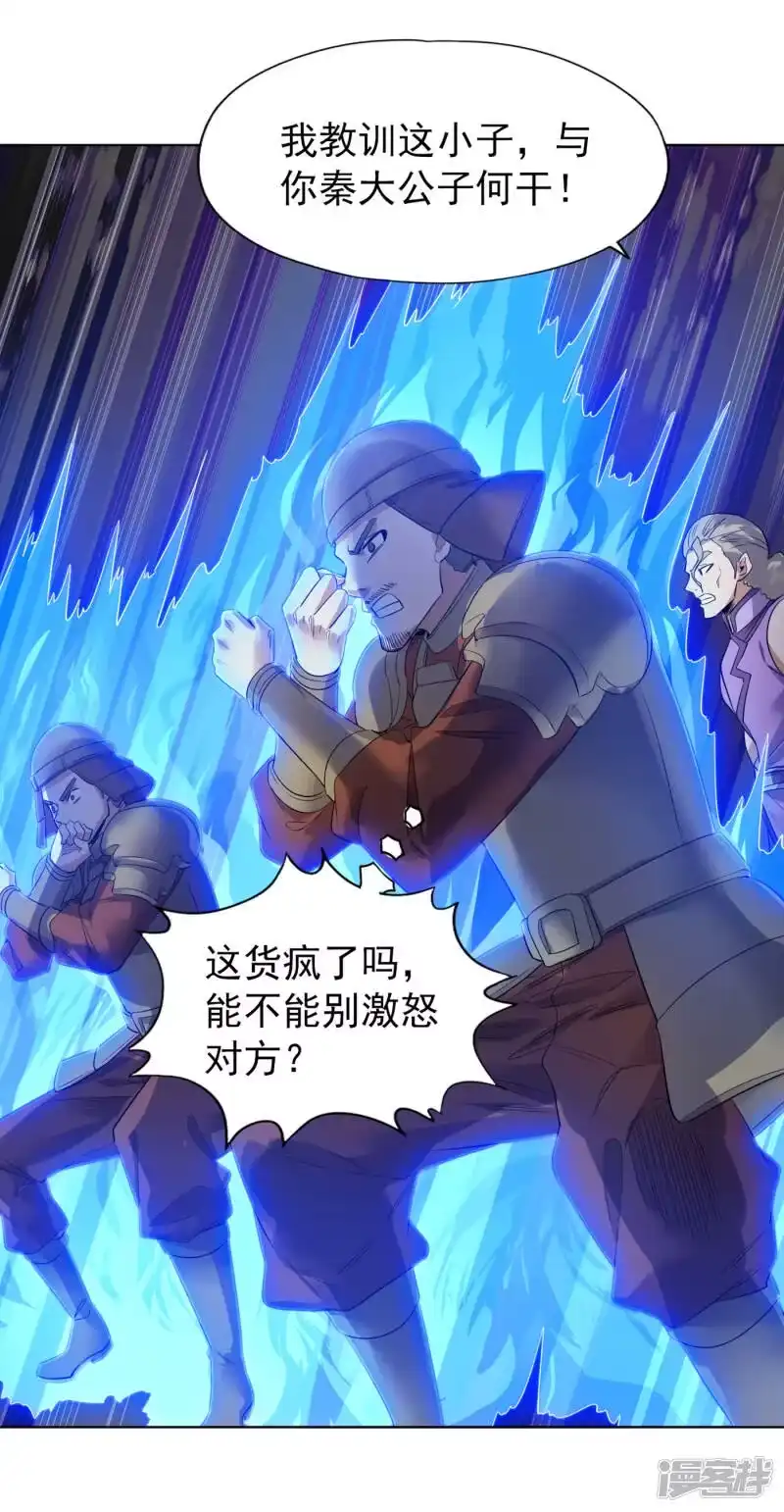 我被困在同一天十万年_h 第34话 拍卖会开始了！ 第17页