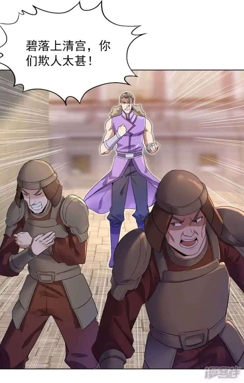 我被困在同一天十万年_h 第34话 拍卖会开始了！ 第19页