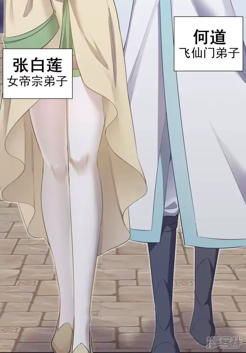 我被困在同一天十万年_h 第34话 拍卖会开始了！ 第23页