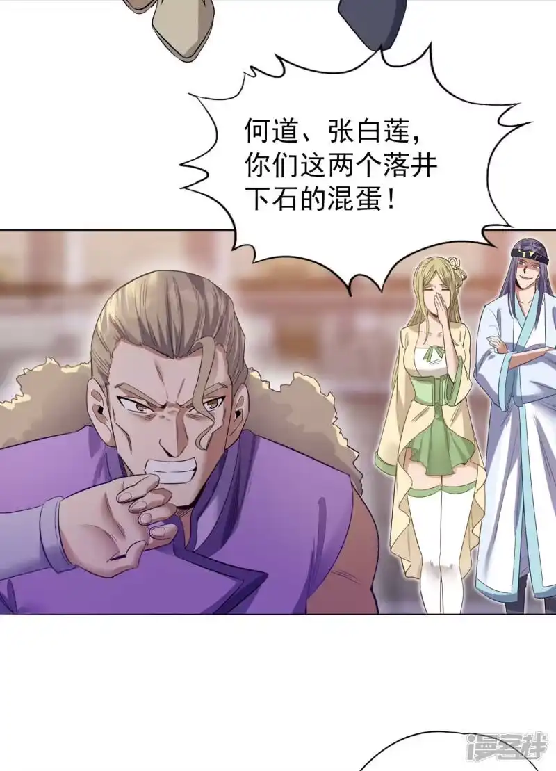 我被困在同一天十万年_h 第34话 拍卖会开始了！ 第24页