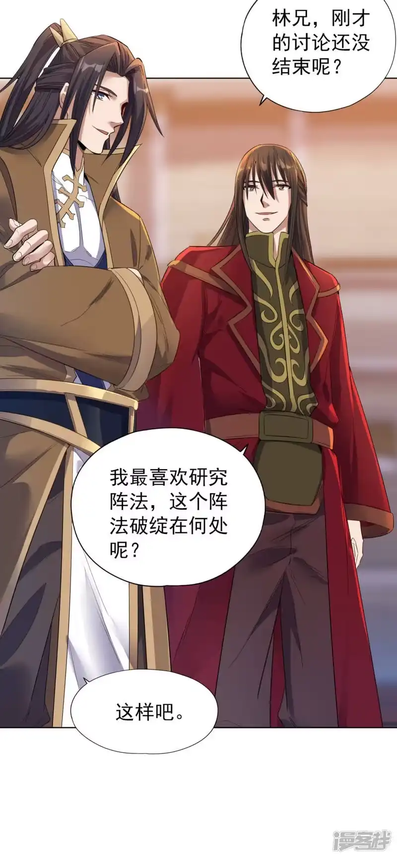 我被困在同一天十万年_h 第34话 拍卖会开始了！ 第25页