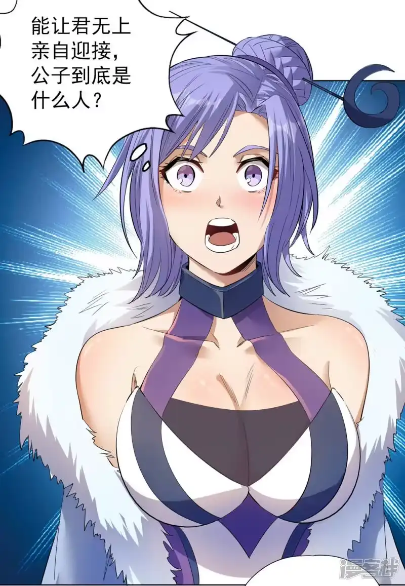 我被困在同一天十万年_h 第34话 拍卖会开始了！ 第28页