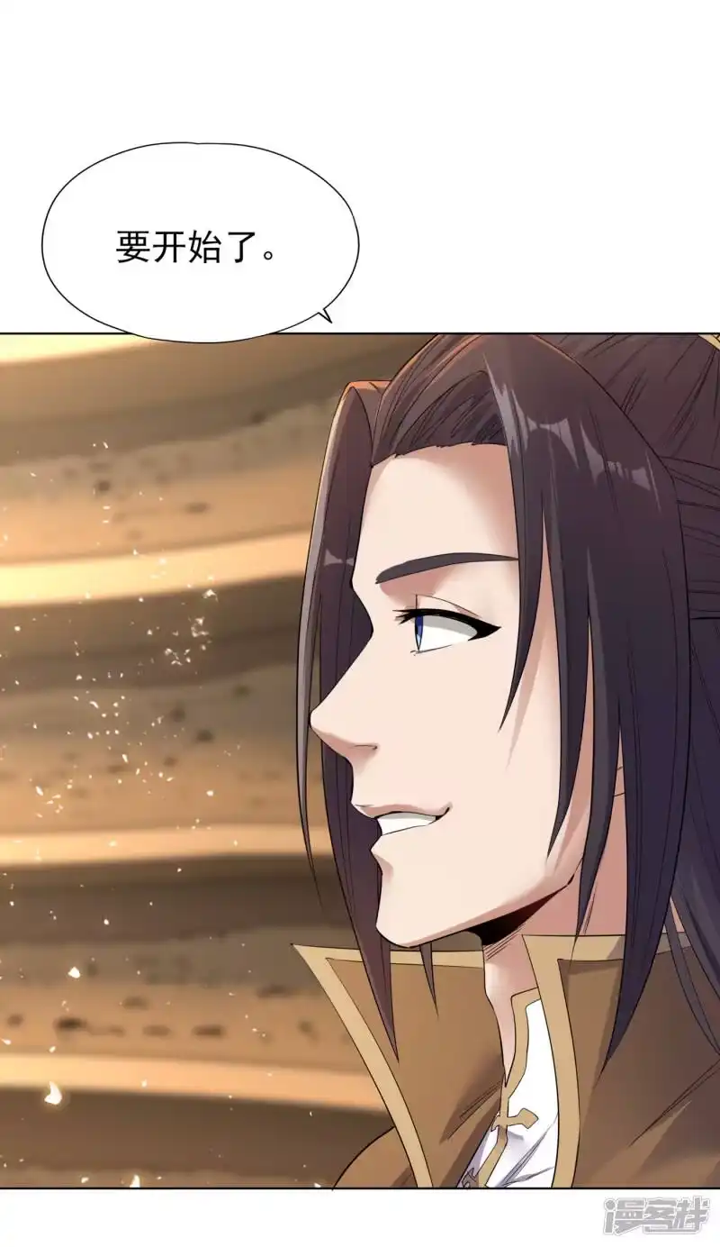 我被困在同一天十万年_h 第34话 拍卖会开始了！ 第31页