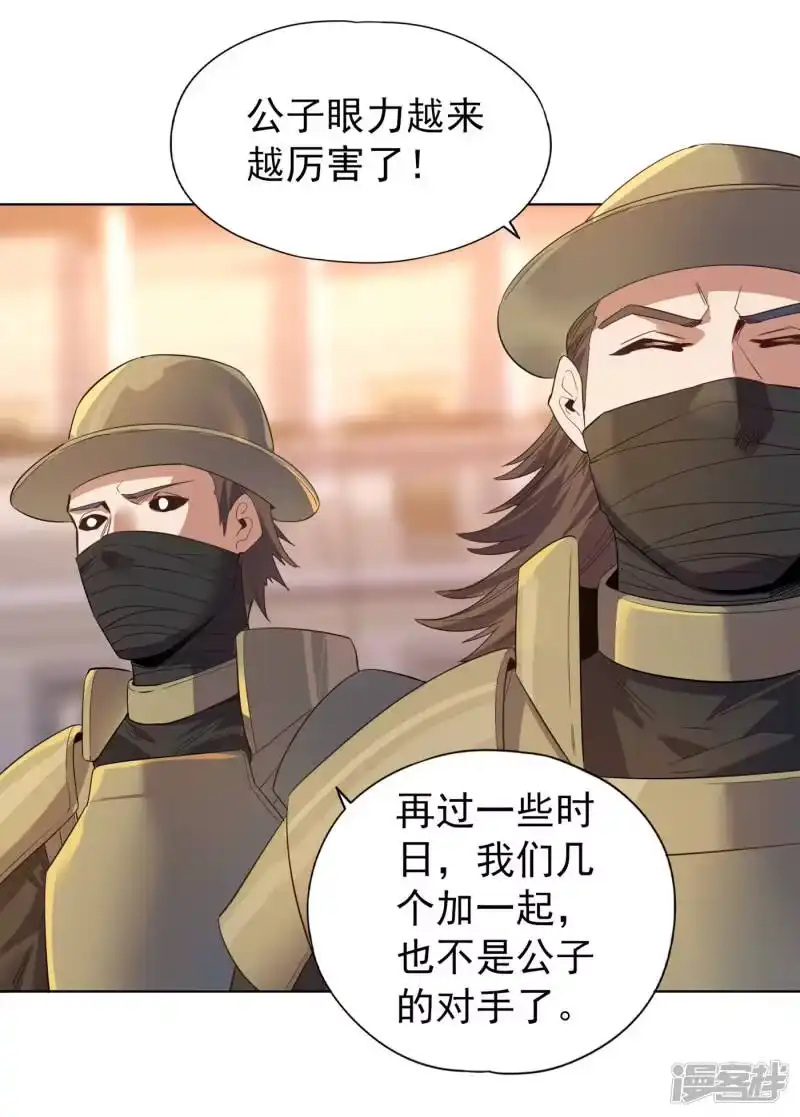 我被困在同一天十万年_h 第34话 拍卖会开始了！ 第4页