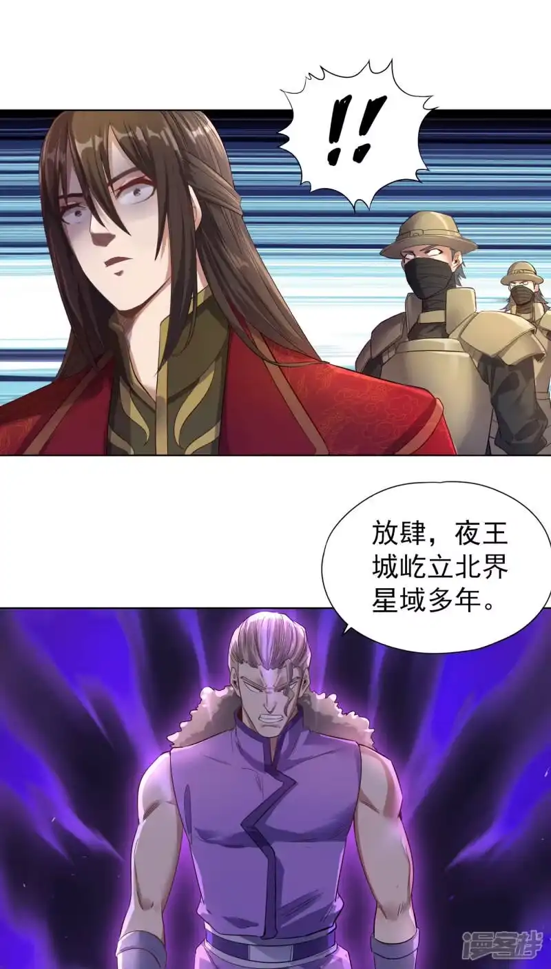 我被困在同一天十万年_h 第34话 拍卖会开始了！ 第6页