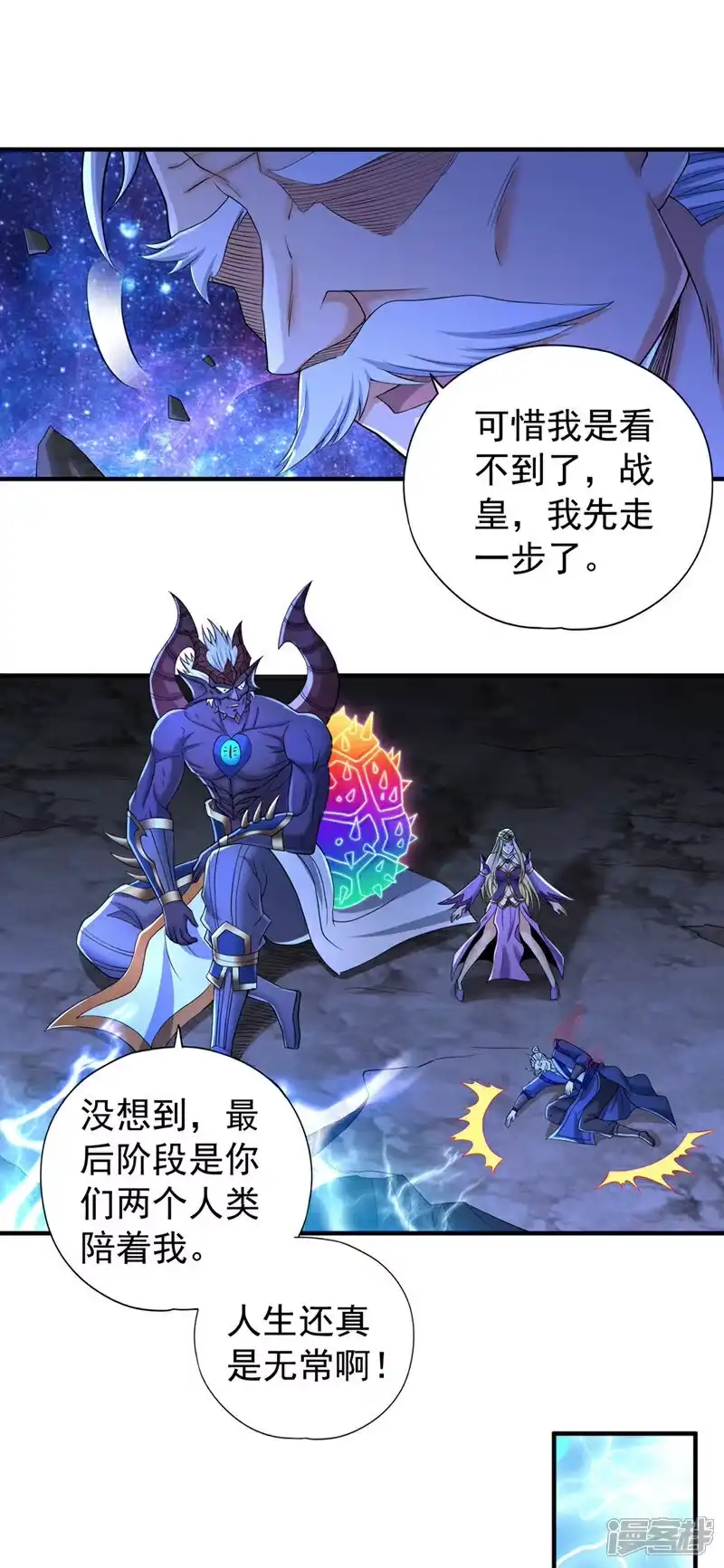 我被困在同一天十万年_h  第356话 死而后生！ 第21页