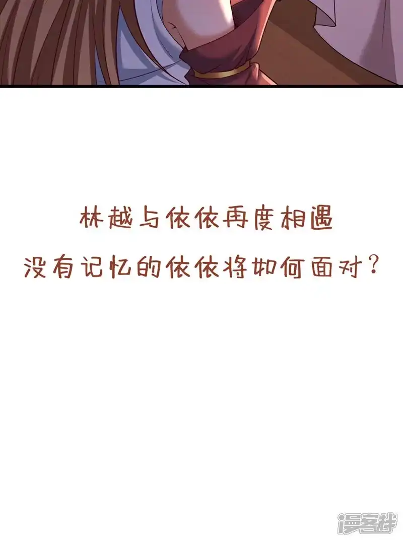 我被困在同一天十万年_h  第356话 死而后生！ 第39页