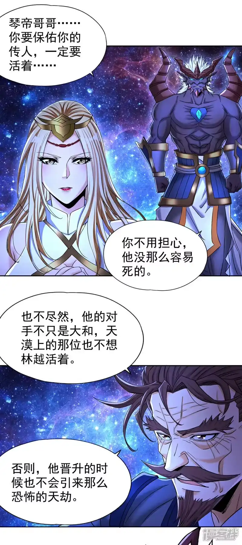 我被困在同一天十万年_h  第356话 死而后生！ 第5页