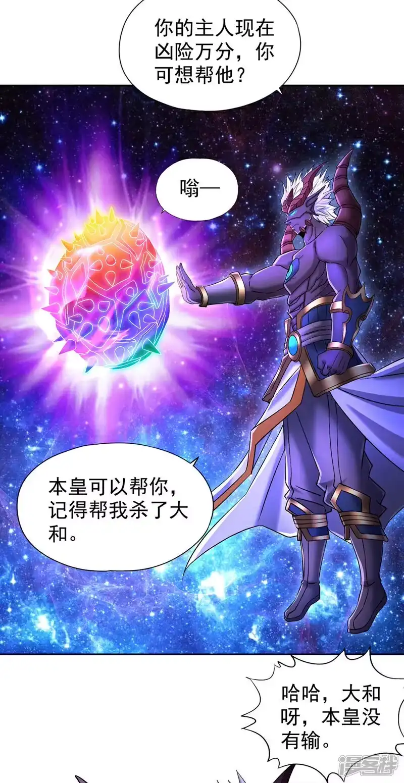 我被困在同一天十万年_h  第356话 死而后生！ 第7页