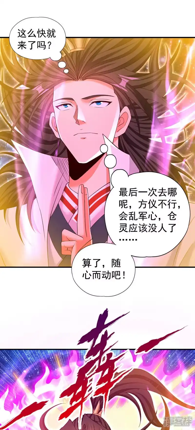 我被困在同一天十万年_h  第357话 我会替你们报仇的！ 第16页