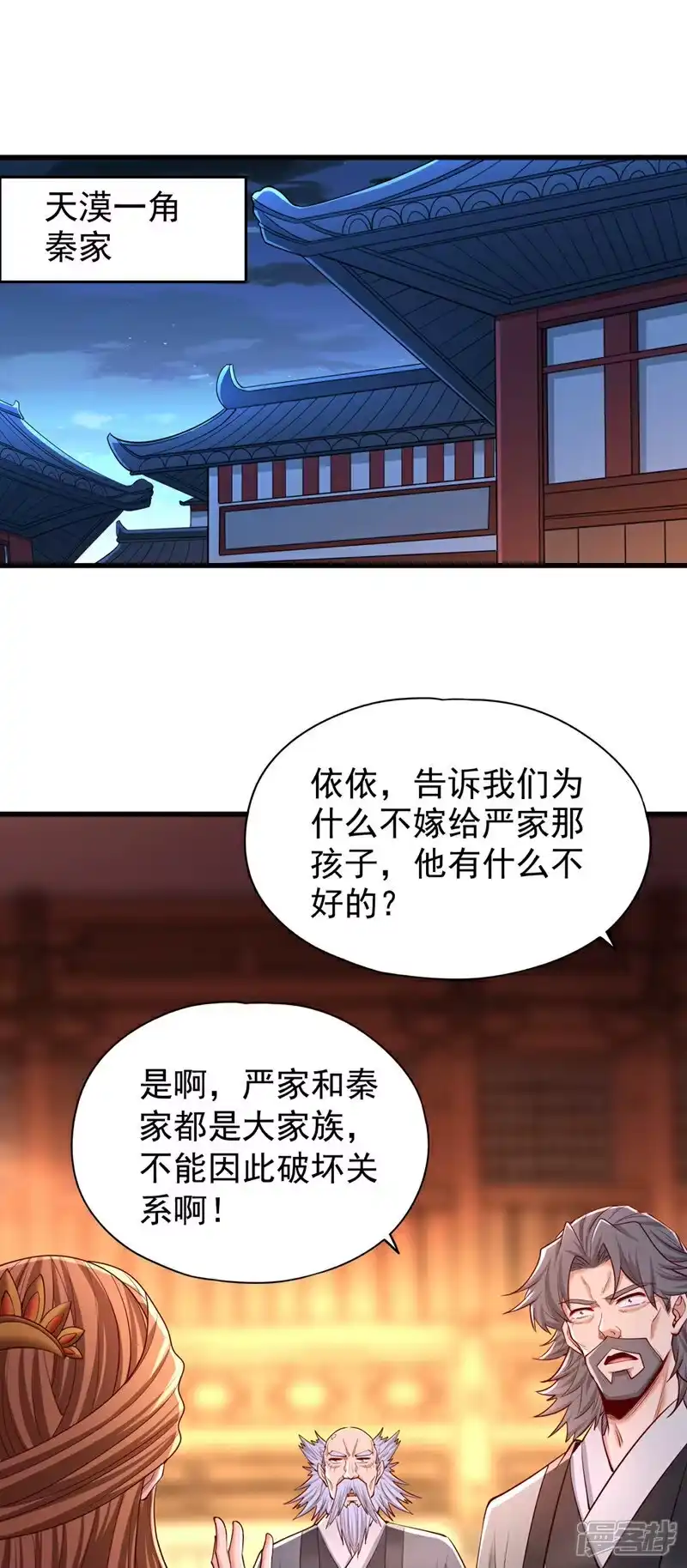 我被困在同一天十万年_h  第357话 我会替你们报仇的！ 第18页