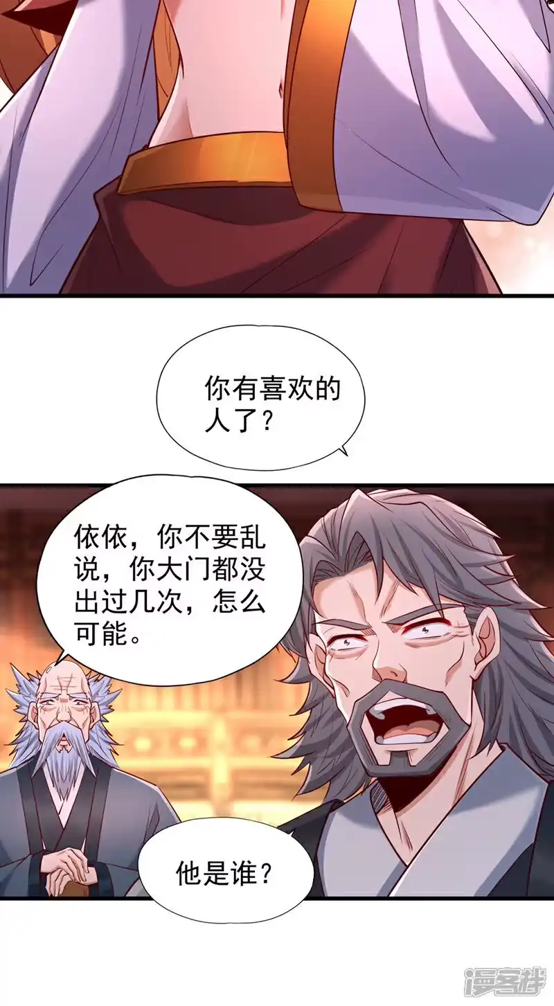 我被困在同一天十万年_h  第357话 我会替你们报仇的！ 第20页
