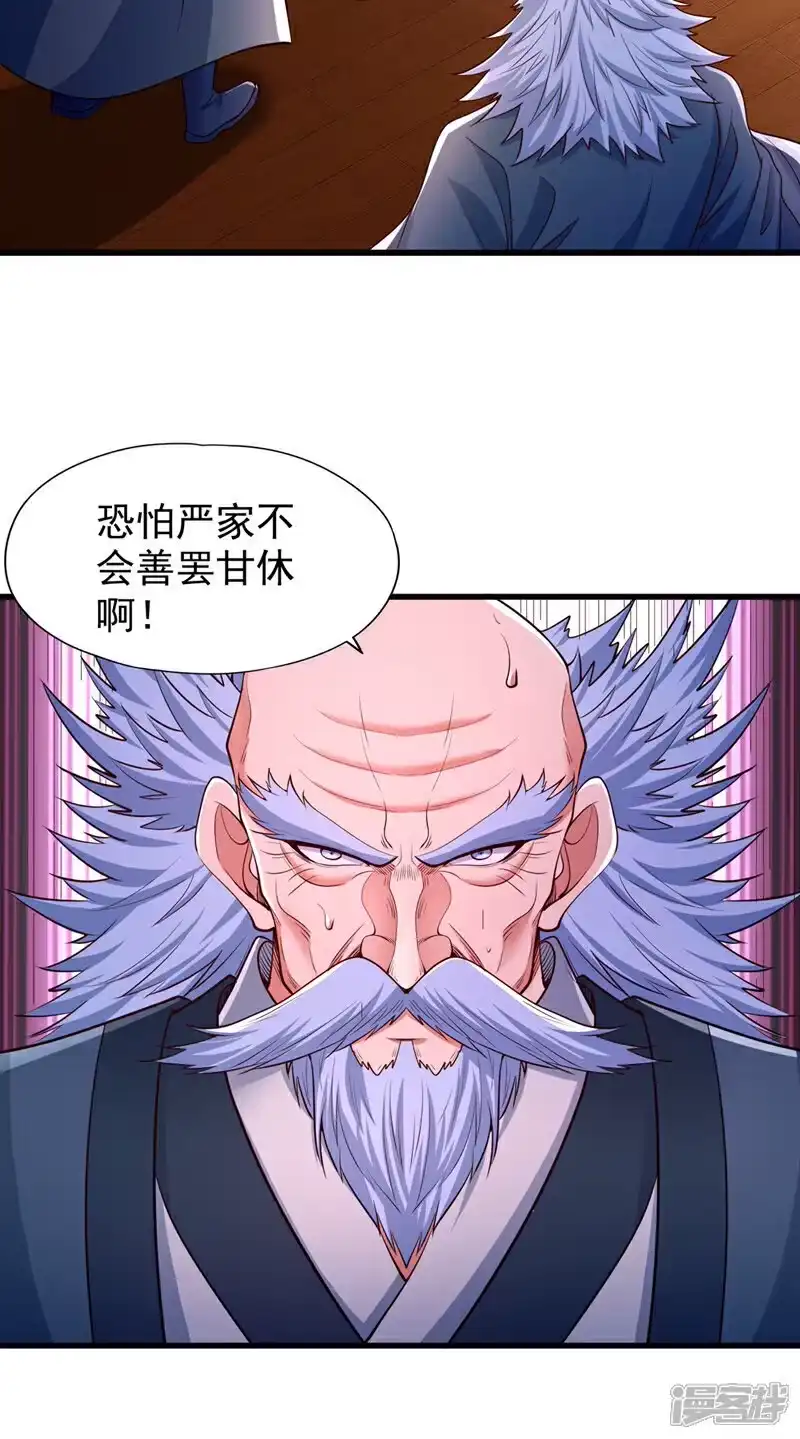 我被困在同一天十万年_h  第357话 我会替你们报仇的！ 第23页