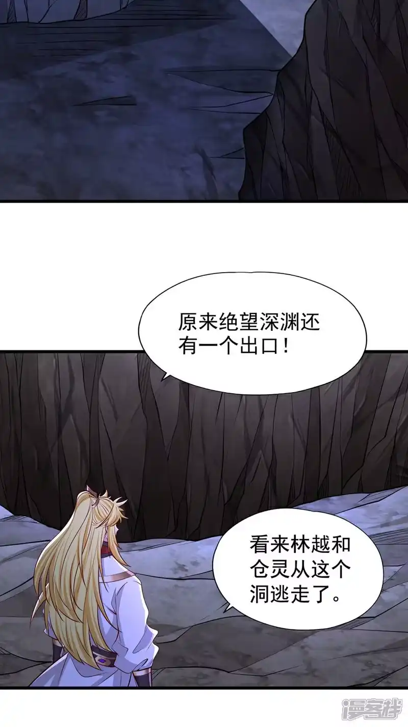我被困在同一天十万年_h  第357话 我会替你们报仇的！ 第33页