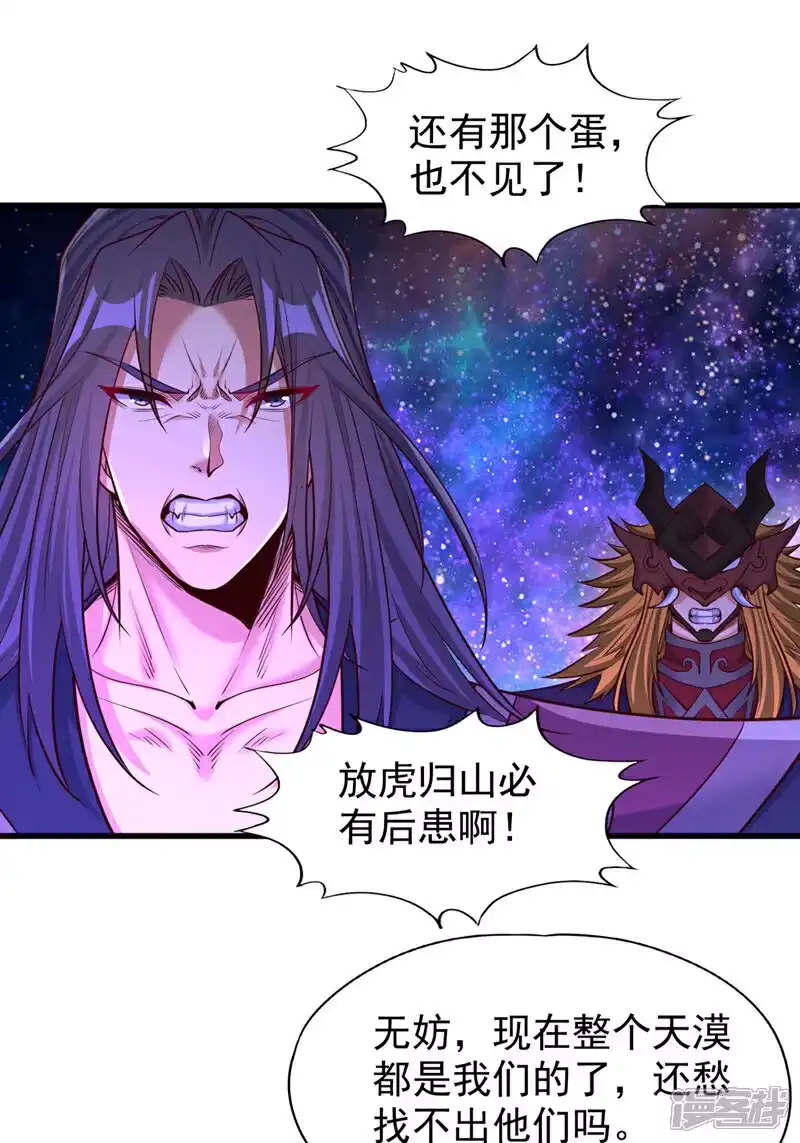 我被困在同一天十万年_h  第357话 我会替你们报仇的！ 第34页