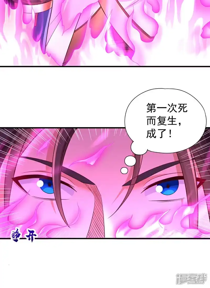 我被困在同一天十万年_h  第357话 我会替你们报仇的！ 第4页