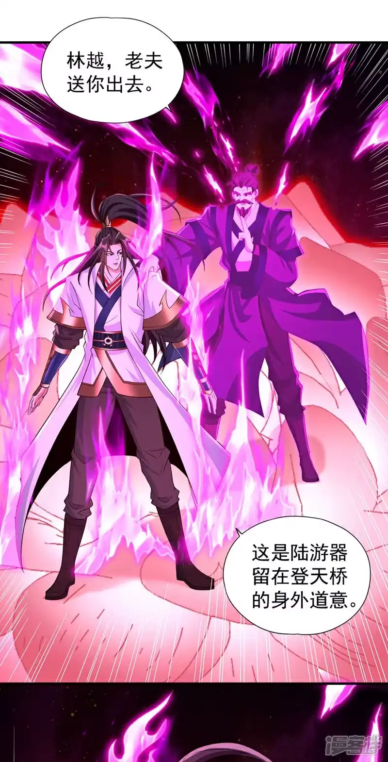 我被困在同一天十万年_h  第357话 我会替你们报仇的！ 第9页