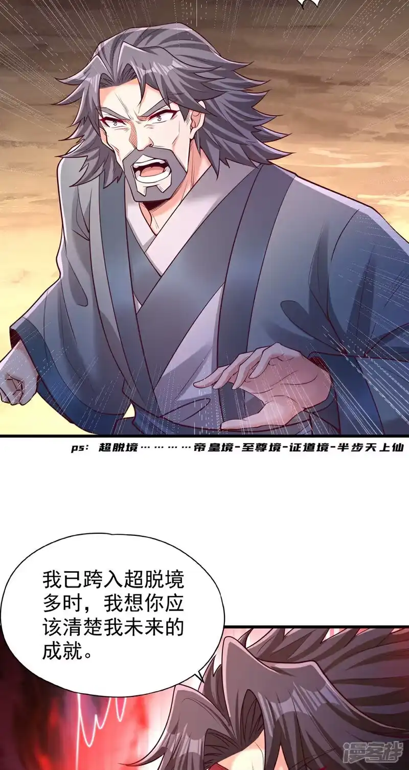 我被困在同一天十万年_h  第358话 决定命运的时刻！ 第12页