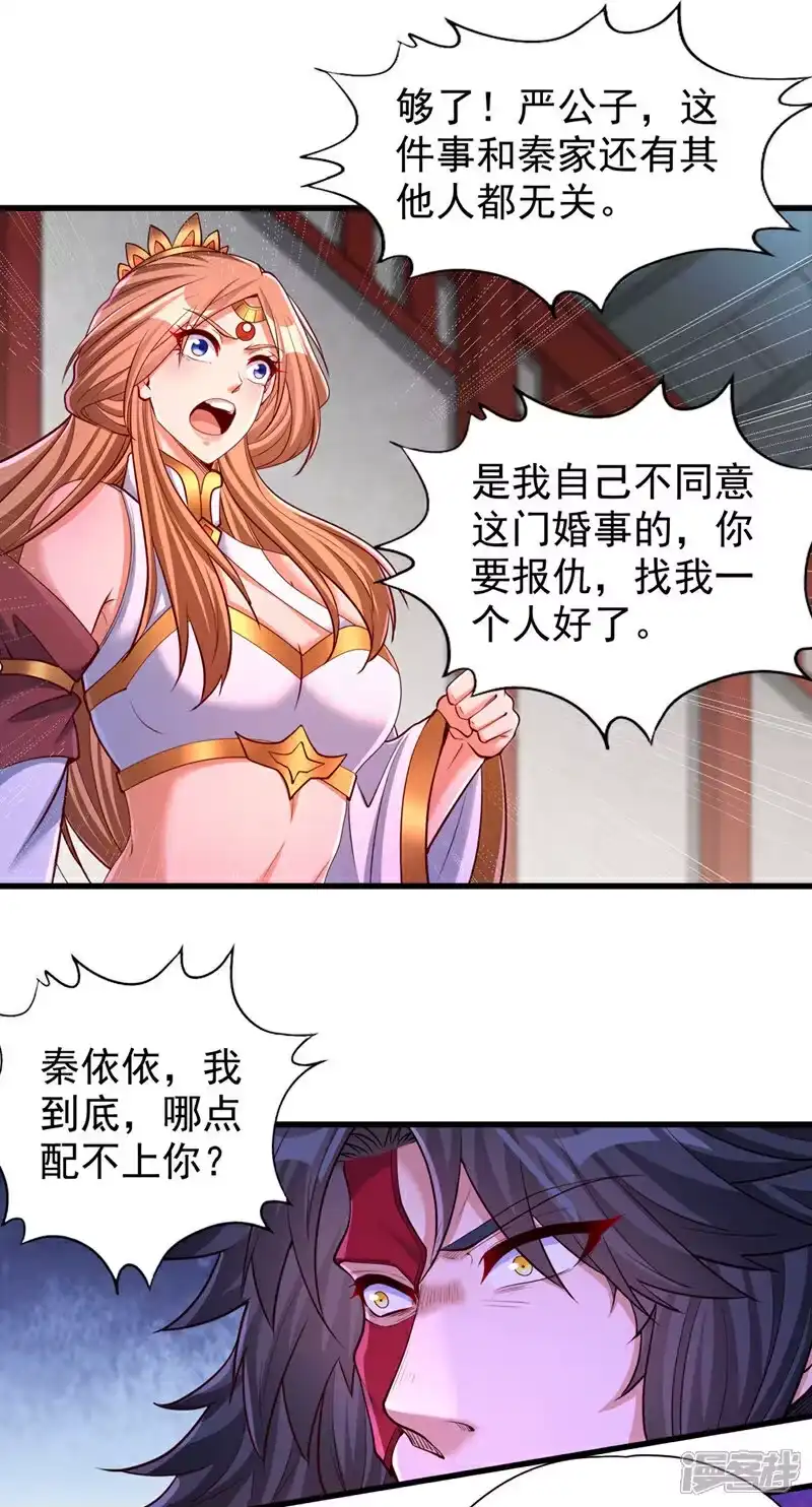 我被困在同一天十万年_h  第358话 决定命运的时刻！ 第15页