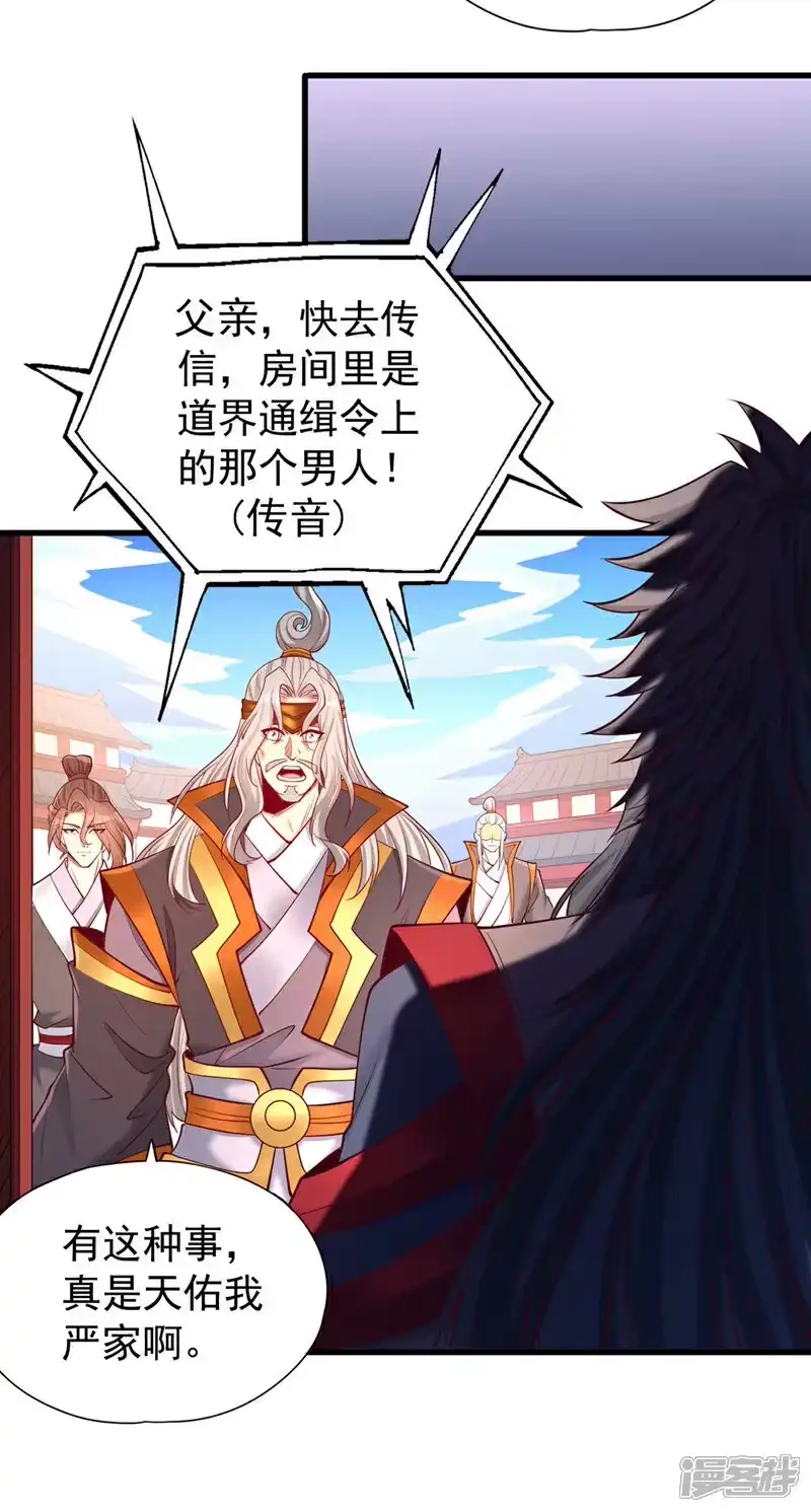 我被困在同一天十万年_h  第358话 决定命运的时刻！ 第26页