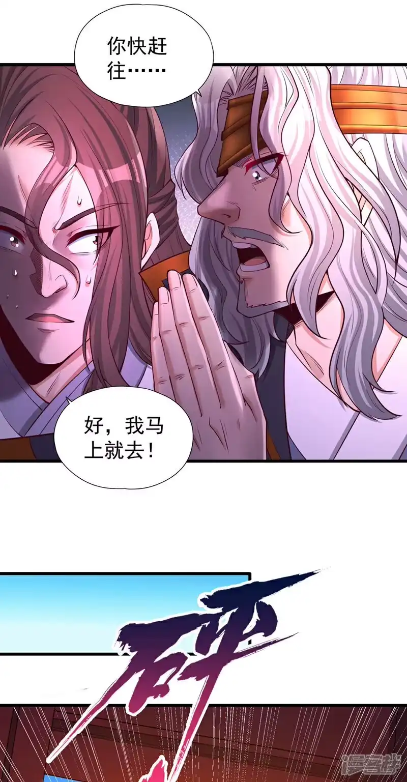 我被困在同一天十万年_h  第358话 决定命运的时刻！ 第27页