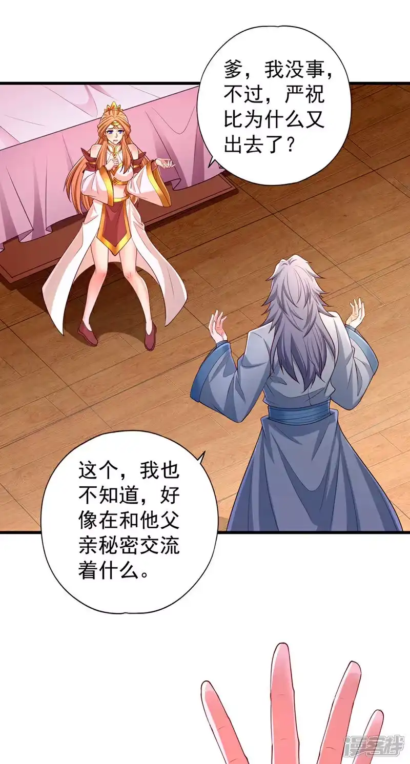 我被困在同一天十万年_h  第358话 决定命运的时刻！ 第29页