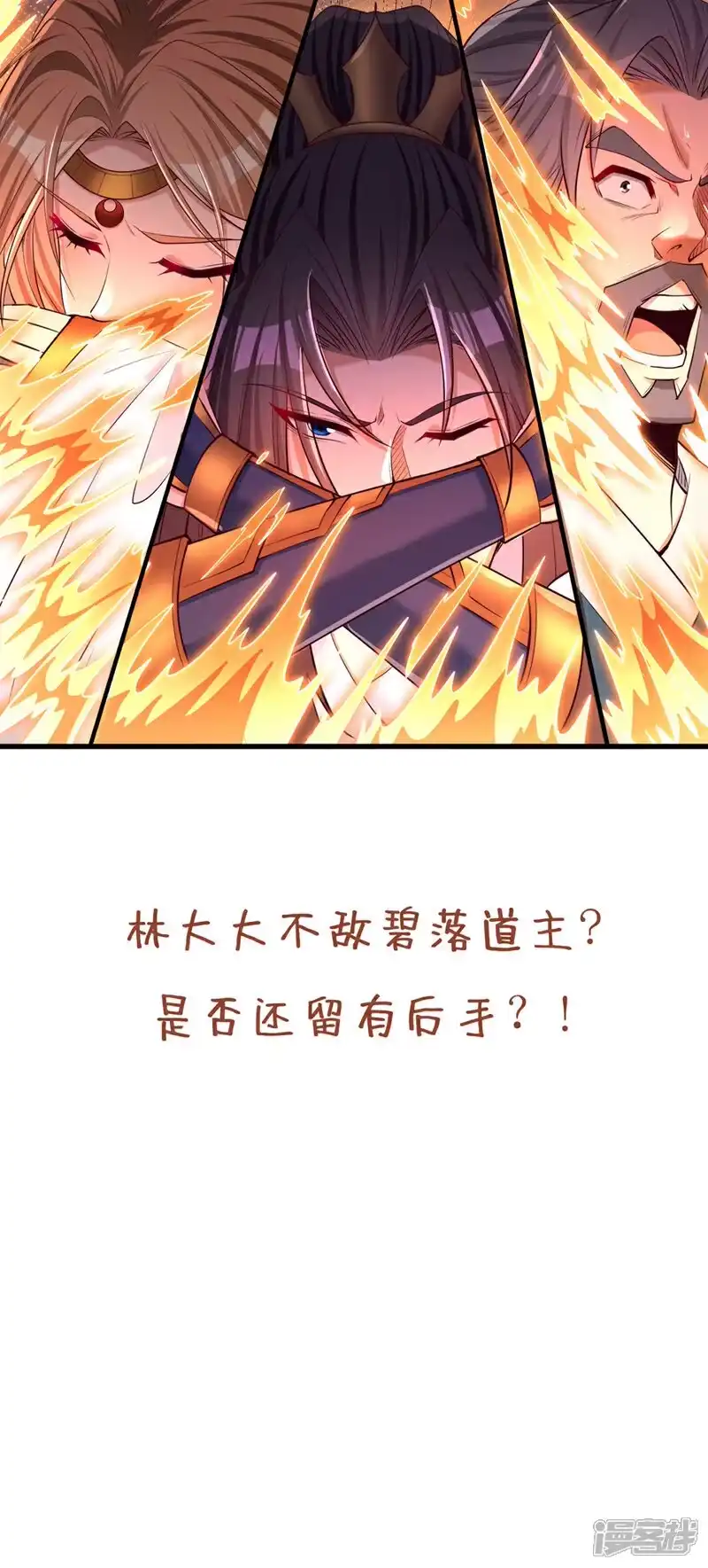 我被困在同一天十万年_h  第358话 决定命运的时刻！ 第38页