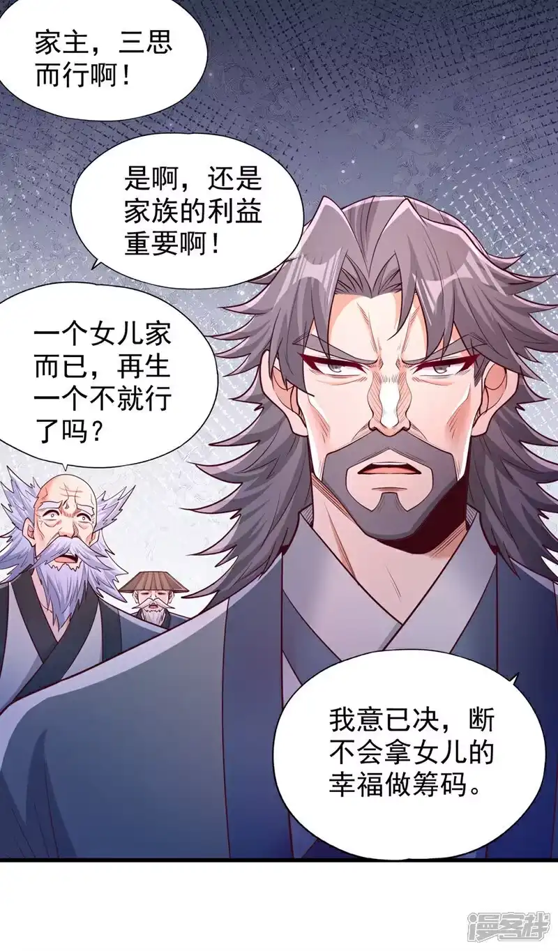 我被困在同一天十万年_h  第358话 决定命运的时刻！ 第6页