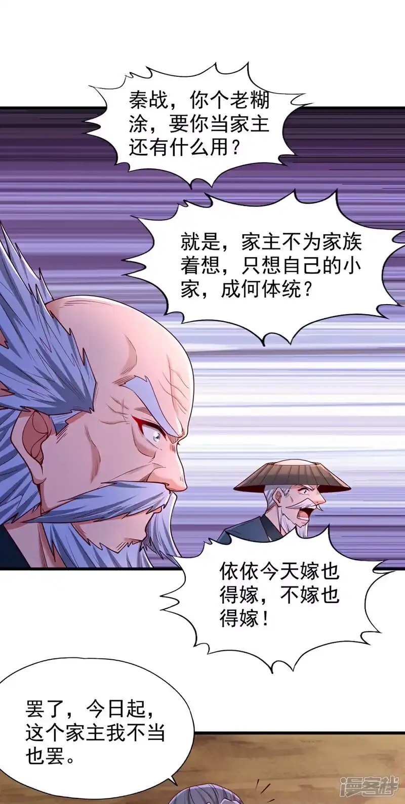 我被困在同一天十万年_h  第358话 决定命运的时刻！ 第7页