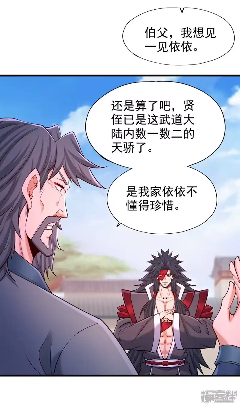 我被困在同一天十万年_h  第358话 决定命运的时刻！ 第9页