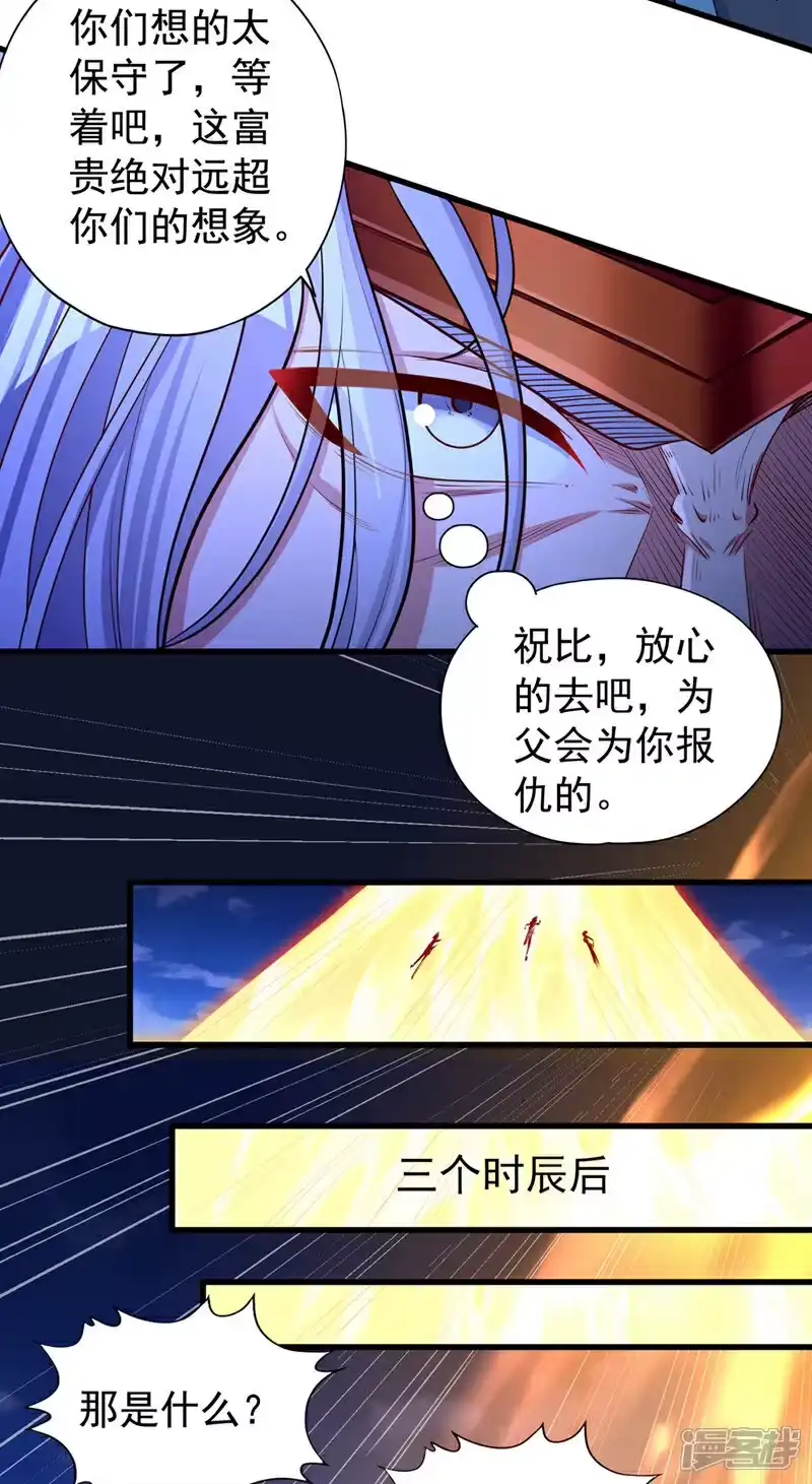 我被困在同一天十万年_h  第359话 你很害怕吗？！ 第11页
