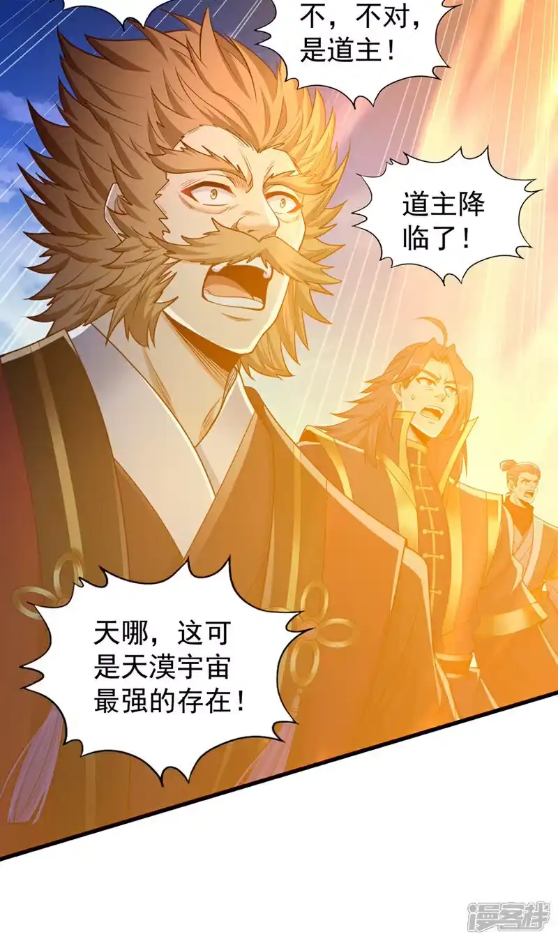 我被困在同一天十万年_h  第359话 你很害怕吗？！ 第12页