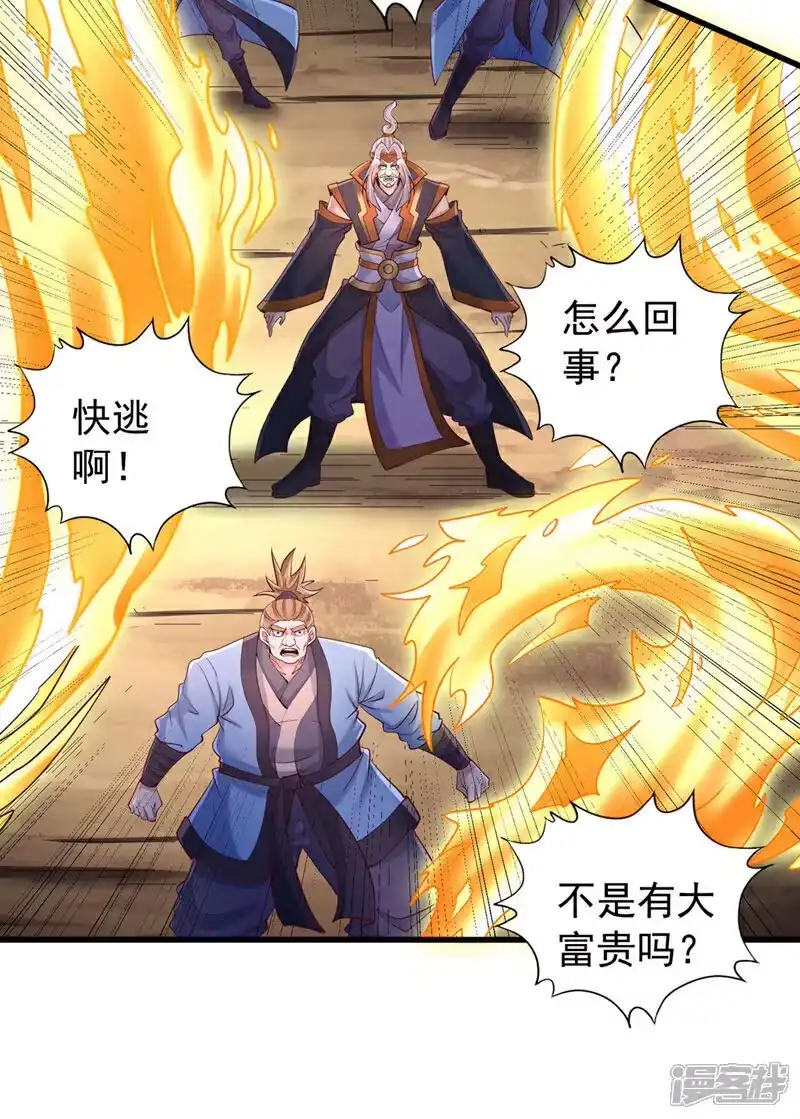 我被困在同一天十万年_h  第359话 你很害怕吗？！ 第22页