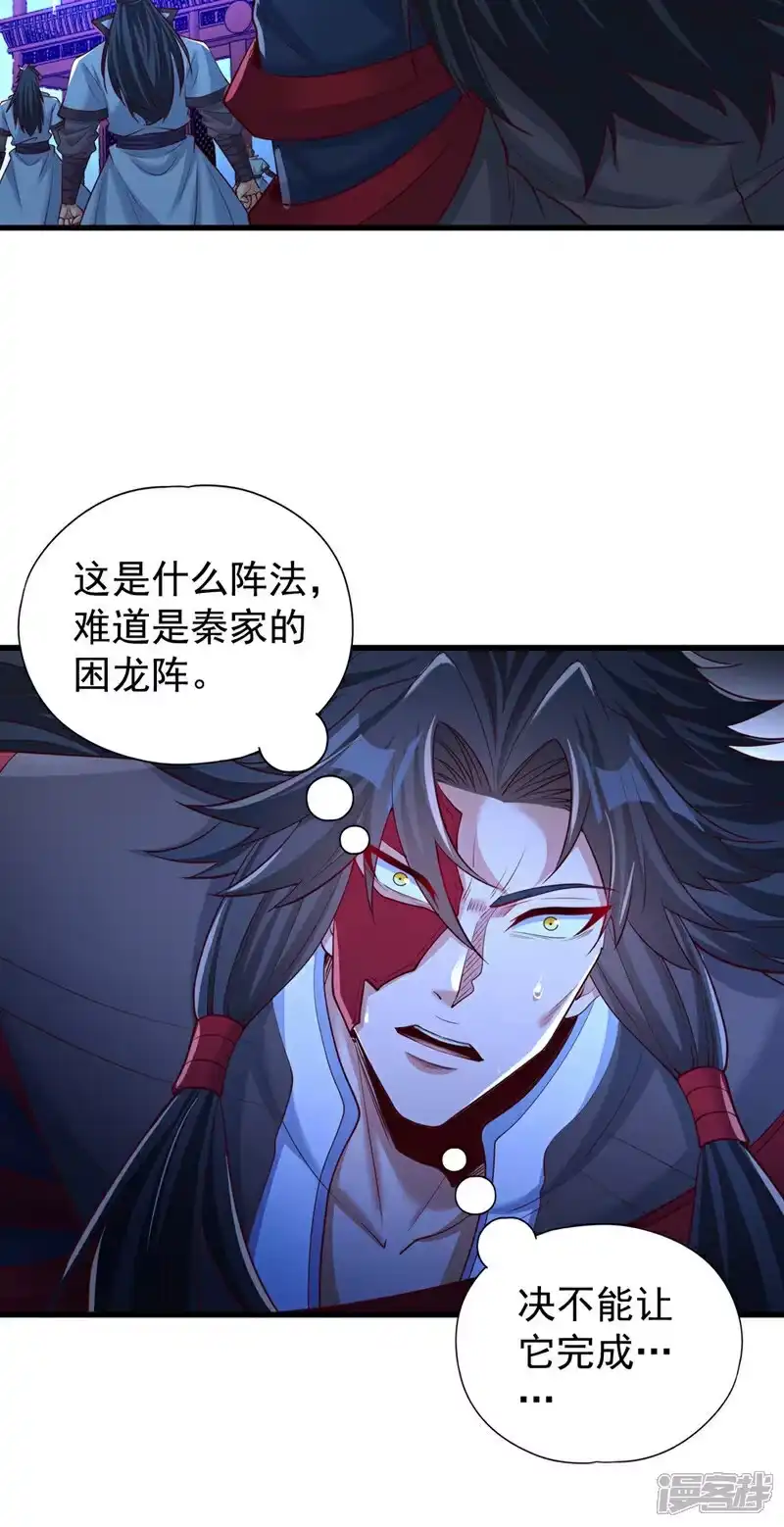 我被困在同一天十万年_h  第359话 你很害怕吗？！ 第3页
