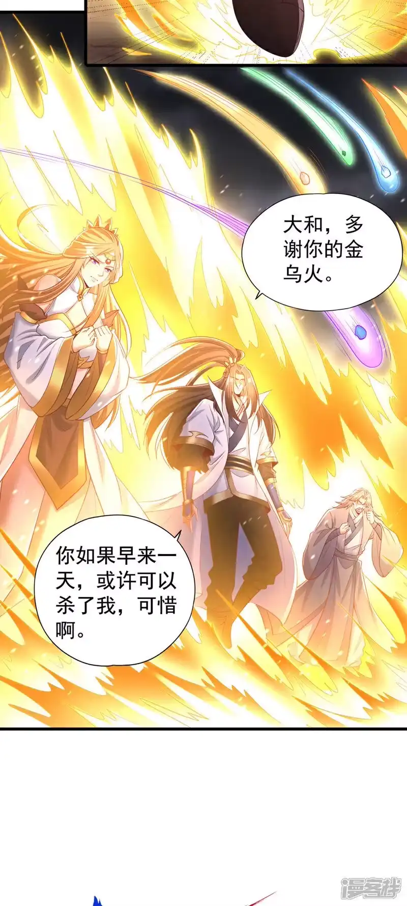 我被困在同一天十万年_h  第359话 你很害怕吗？！ 第32页