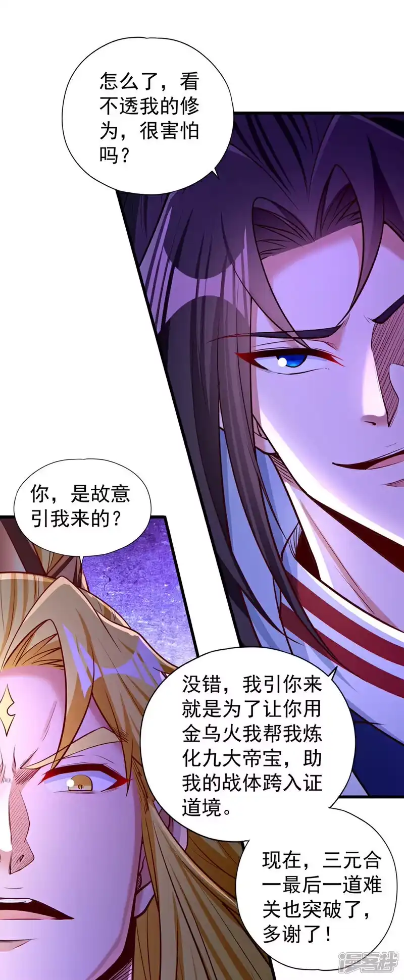 我被困在同一天十万年_h  第359话 你很害怕吗？！ 第35页
