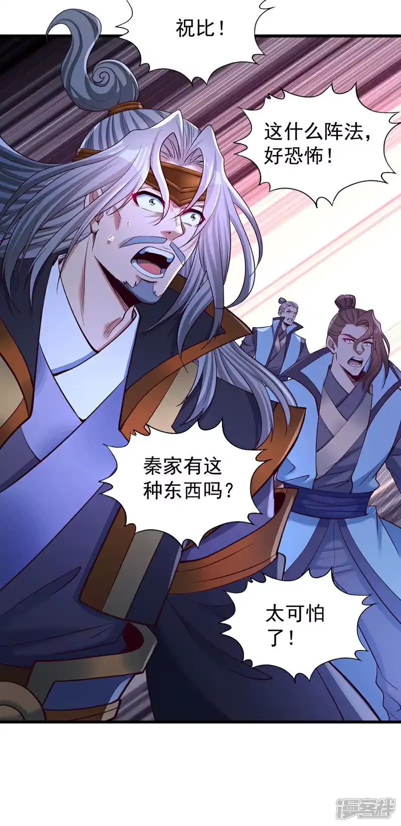 我被困在同一天十万年_h  第359话 你很害怕吗？！ 第8页
