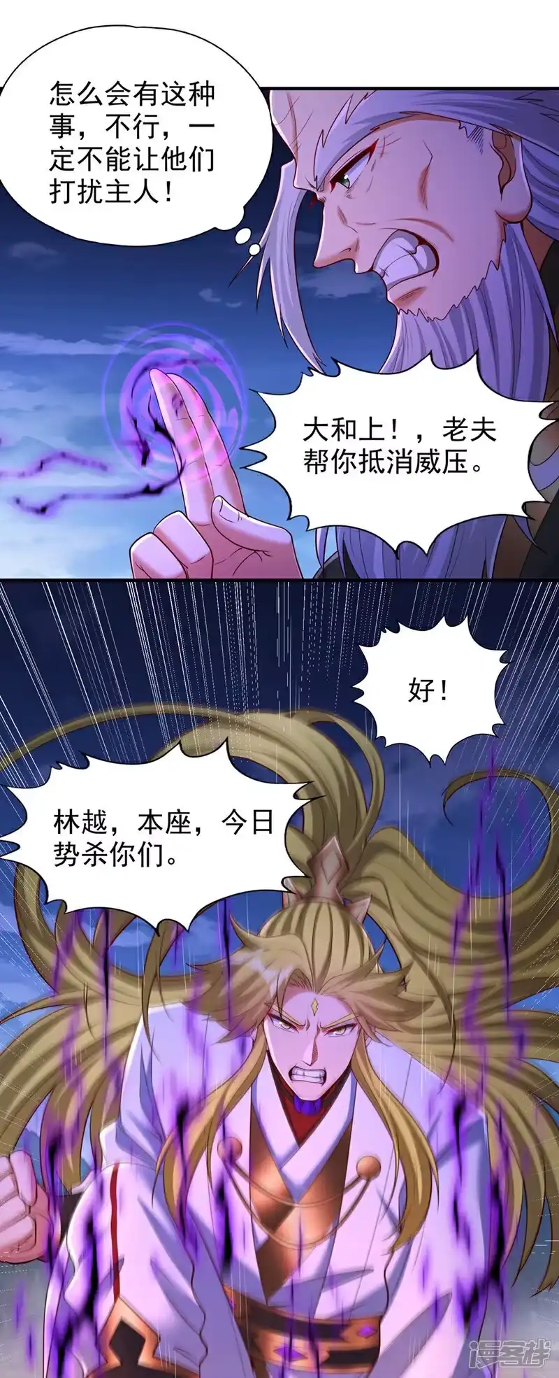 我被困在同一天十万年_h  第360话 我自己解决！ 第14页