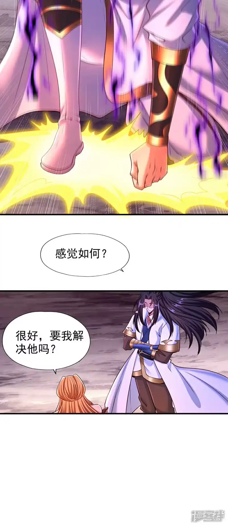 我被困在同一天十万年_h  第360话 我自己解决！ 第15页