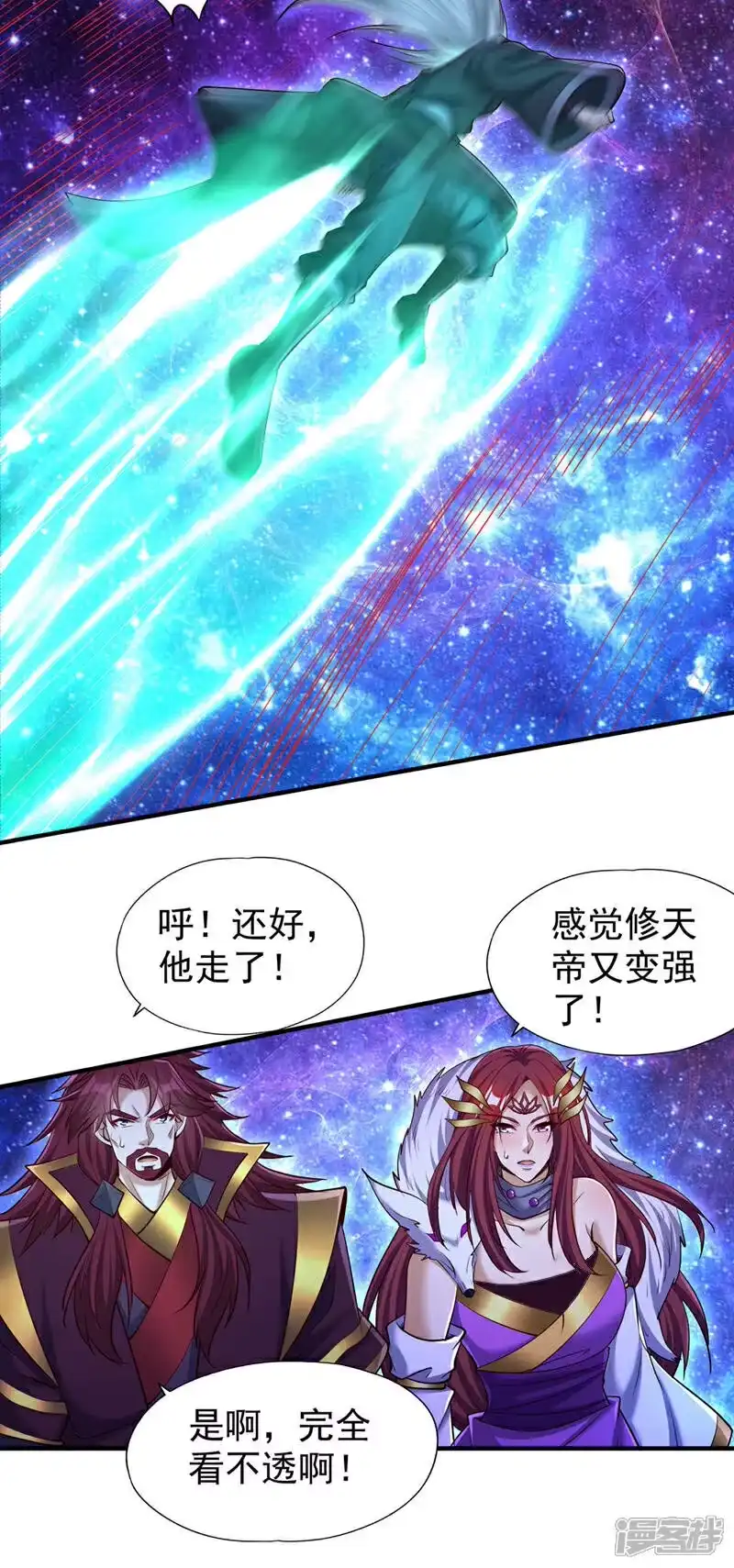 我被困在同一天十万年_h  第360话 我自己解决！ 第27页